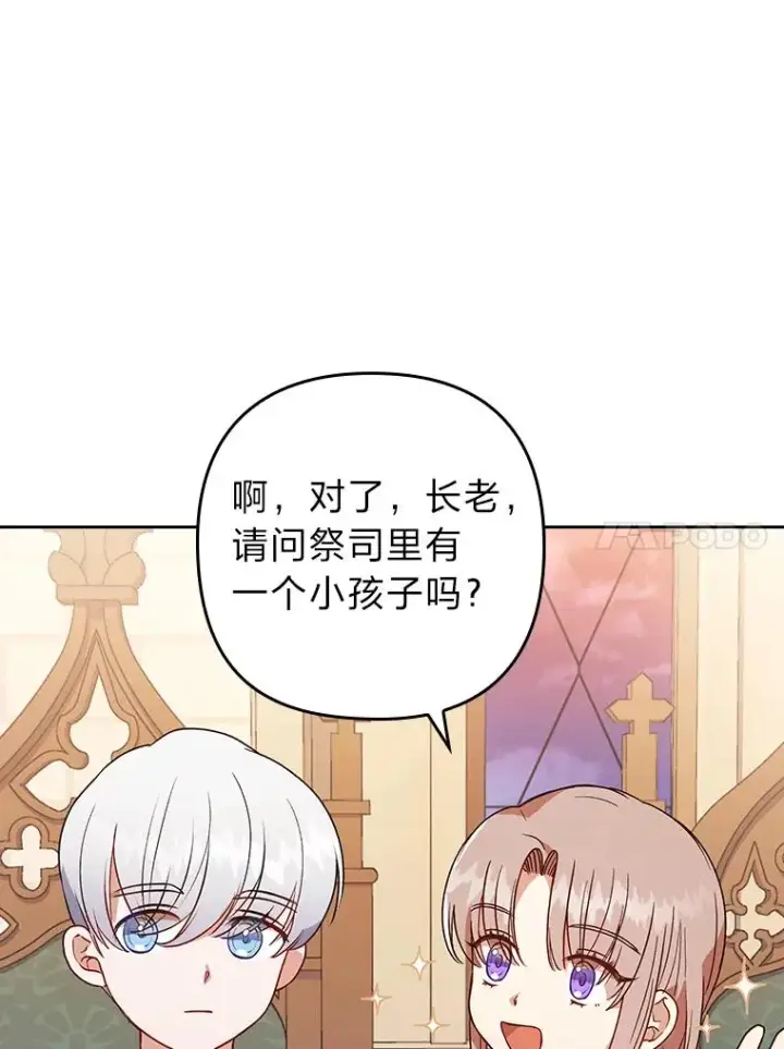 《勾引了病弱男主》9.水蓝色少年图35