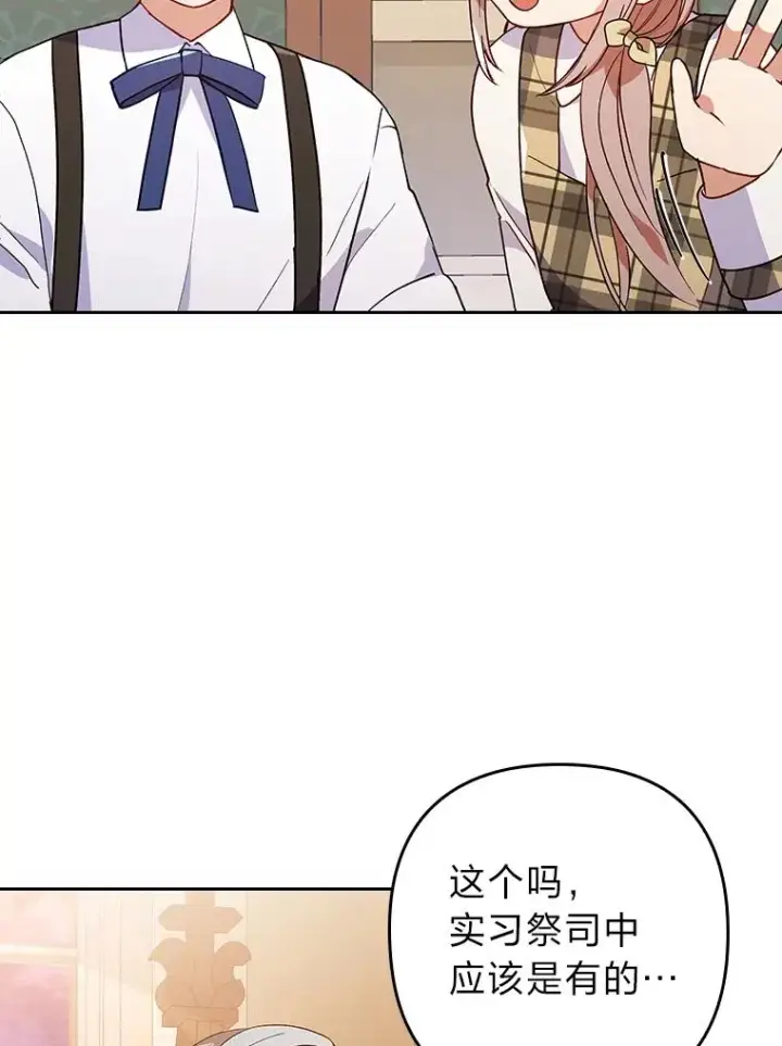 《勾引了病弱男主》9.水蓝色少年图36