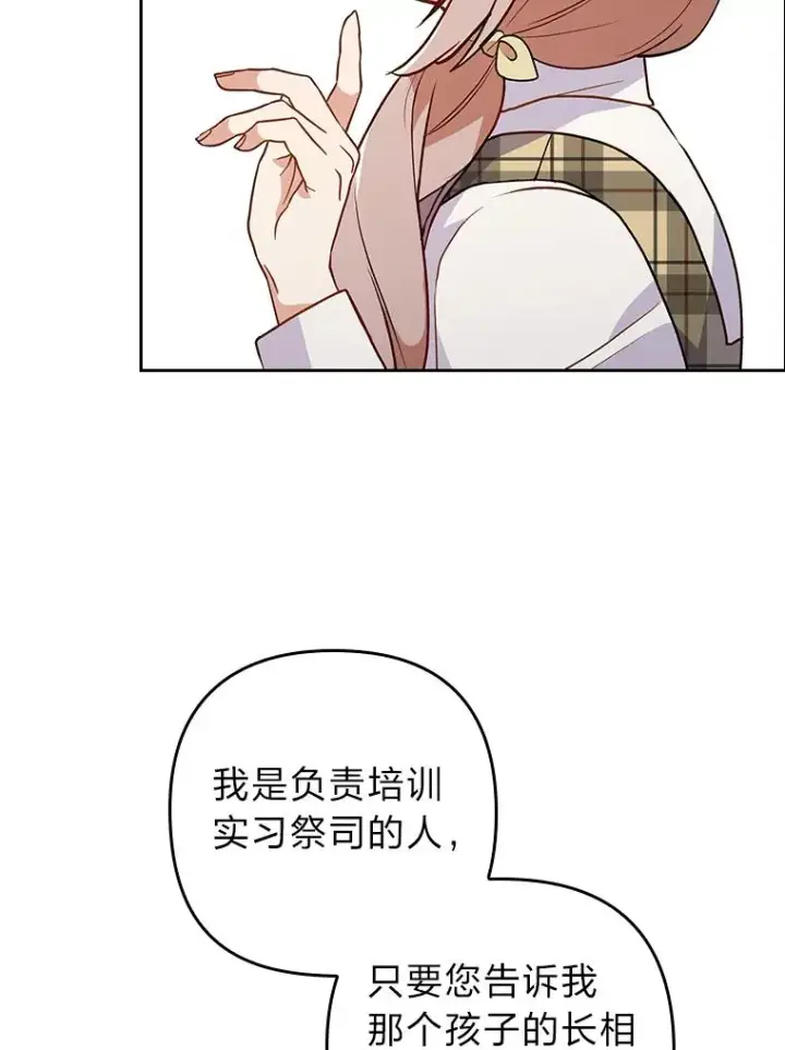 《勾引了病弱男主》9.水蓝色少年图39