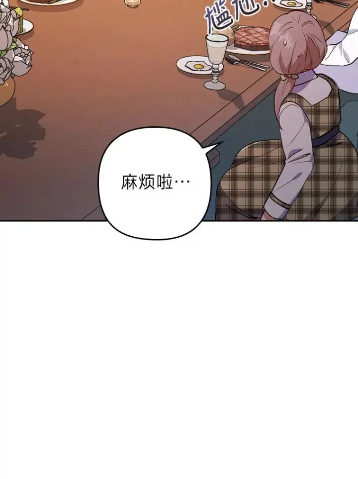 《勾引了病弱男主》9.水蓝色少年图43