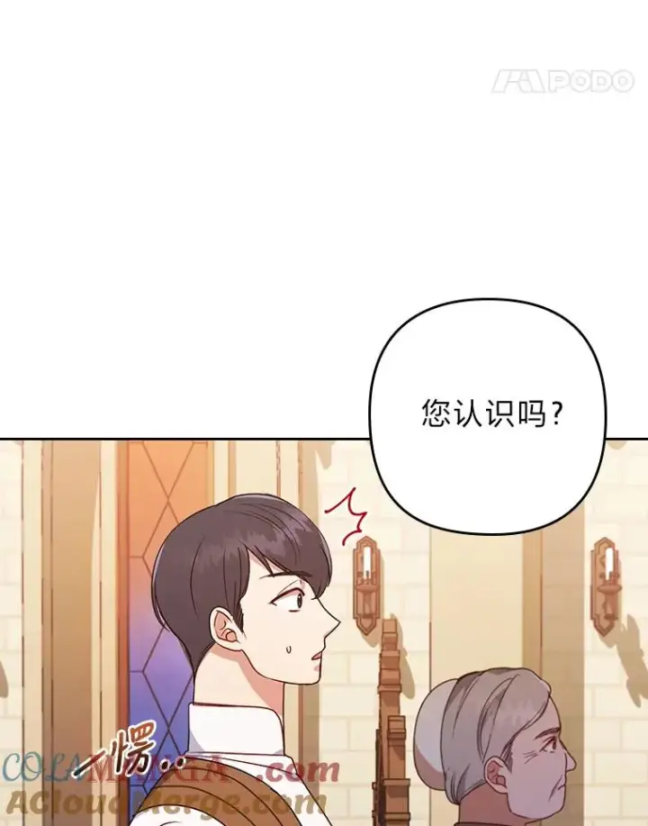 《勾引了病弱男主》9.水蓝色少年图45