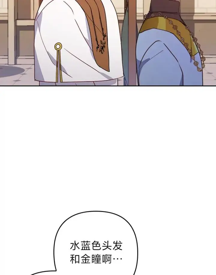 《勾引了病弱男主》9.水蓝色少年图46