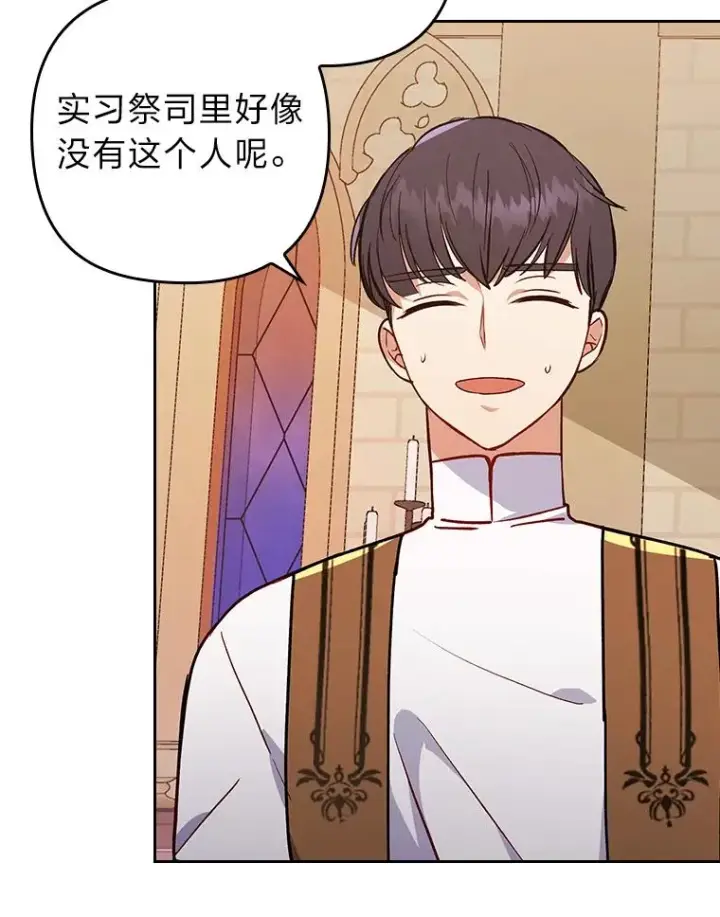 《勾引了病弱男主》9.水蓝色少年图47