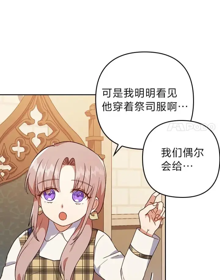 《勾引了病弱男主》9.水蓝色少年图48