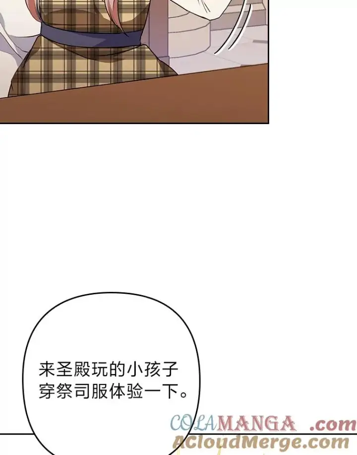《勾引了病弱男主》9.水蓝色少年图49