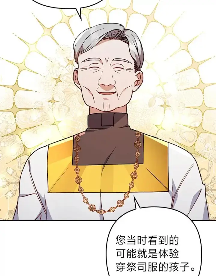 《勾引了病弱男主》9.水蓝色少年图50