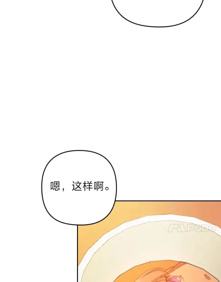 《勾引了病弱男主》9.水蓝色少年图51