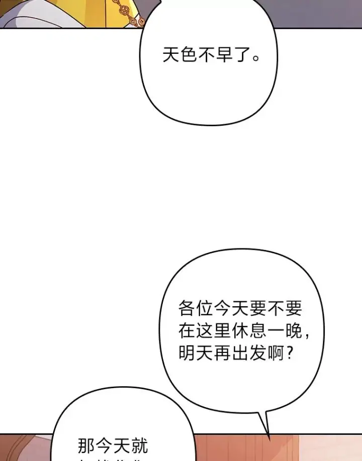 《勾引了病弱男主》9.水蓝色少年图54