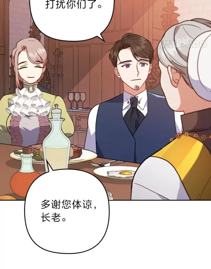 《勾引了病弱男主》9.水蓝色少年图55
