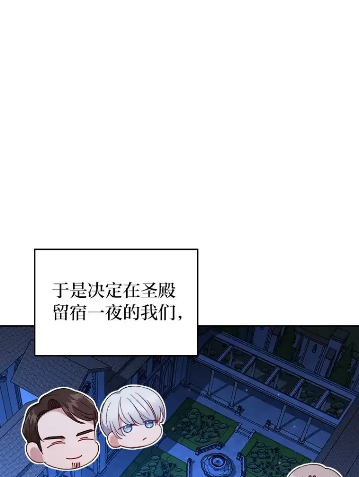 《勾引了病弱男主》9.水蓝色少年图56