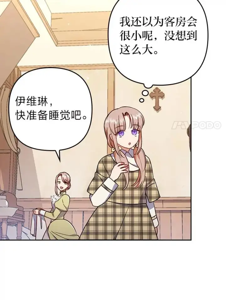 《勾引了病弱男主》9.水蓝色少年图58