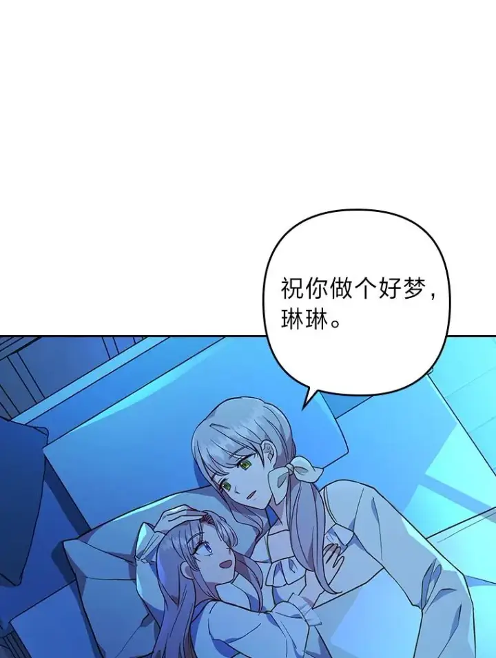 《勾引了病弱男主》9.水蓝色少年图59