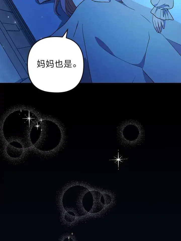 《勾引了病弱男主》9.水蓝色少年图60