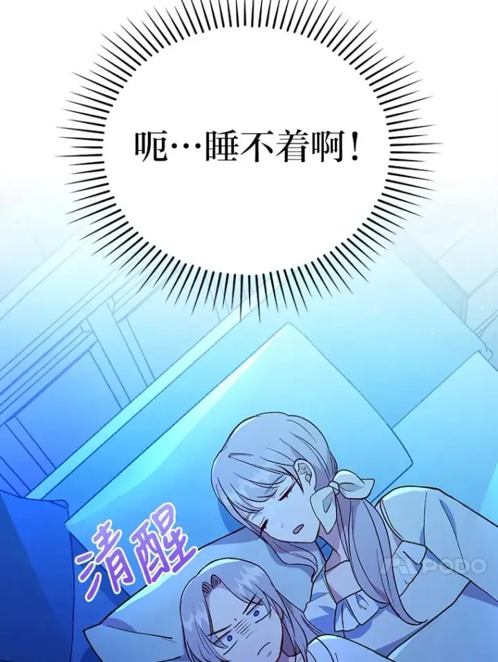 《勾引了病弱男主》9.水蓝色少年图64