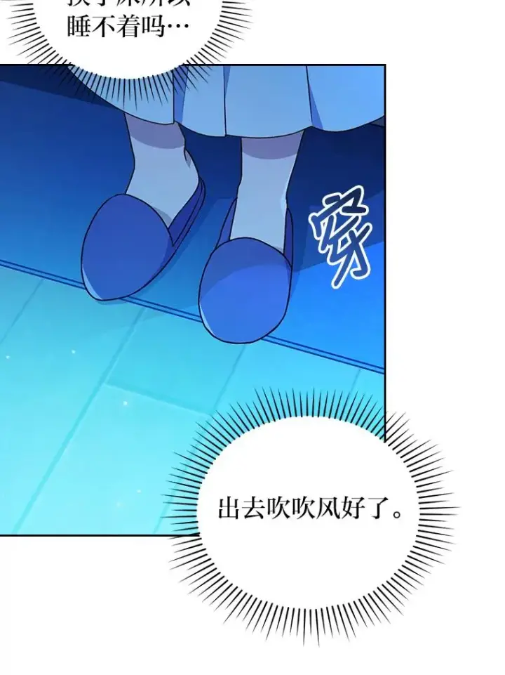 《勾引了病弱男主》9.水蓝色少年图66