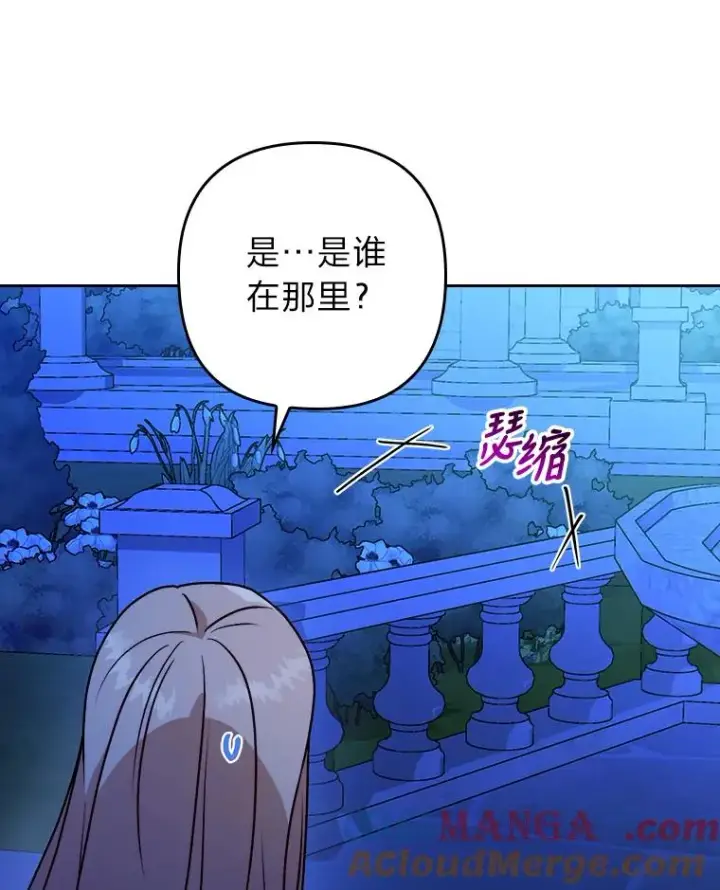 《勾引了病弱男主》9.水蓝色少年图73