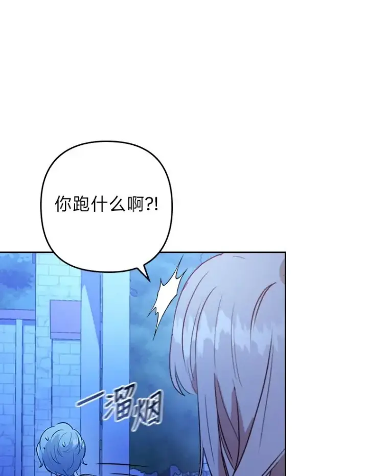 《勾引了病弱男主》9.水蓝色少年图76