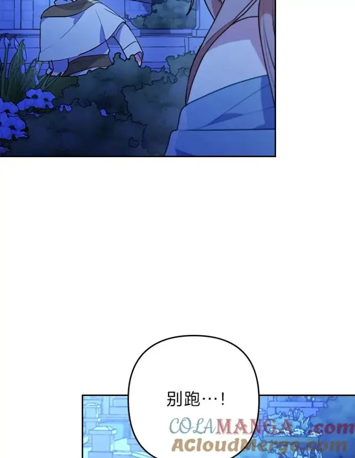 《勾引了病弱男主》9.水蓝色少年图77