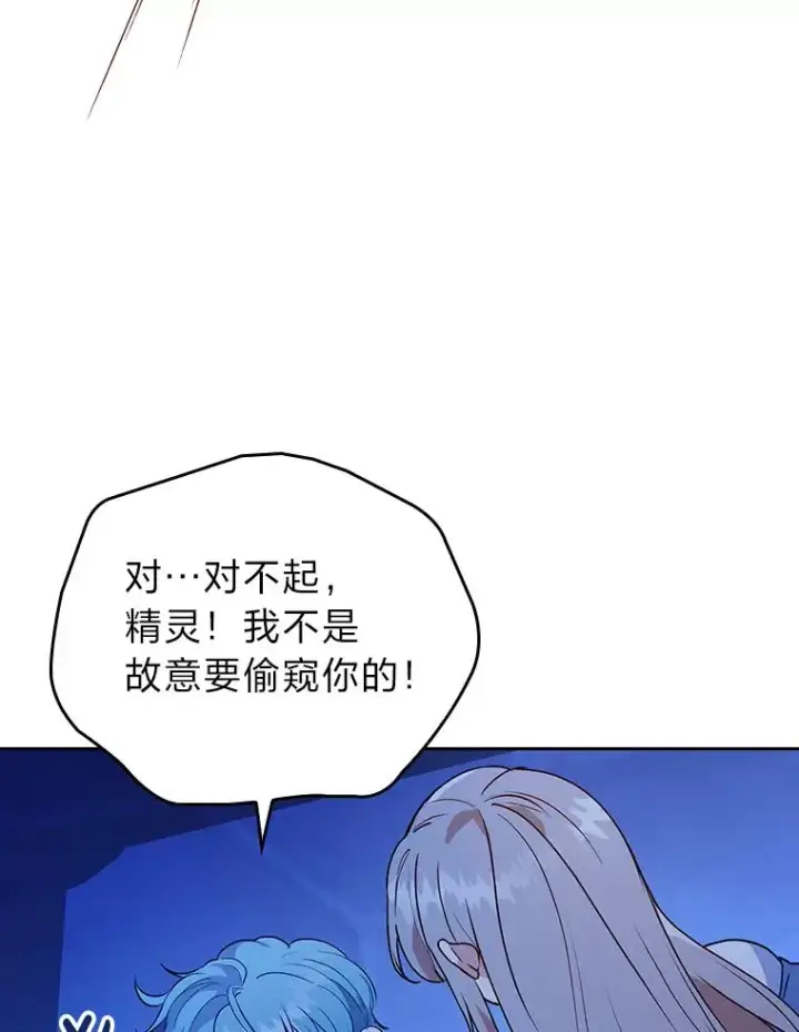 《勾引了病弱男主》9.水蓝色少年图82