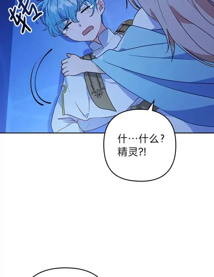 《勾引了病弱男主》9.水蓝色少年图83