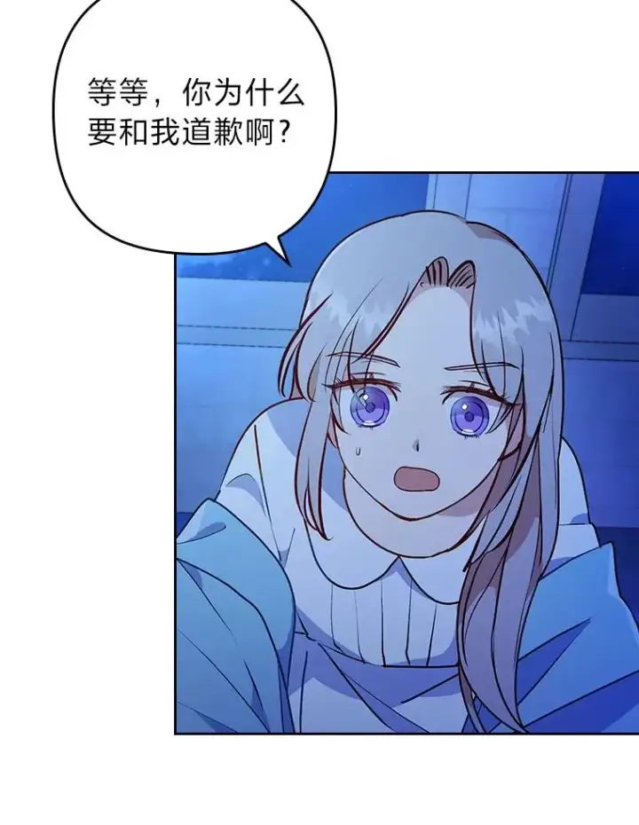 《勾引了病弱男主》9.水蓝色少年图84