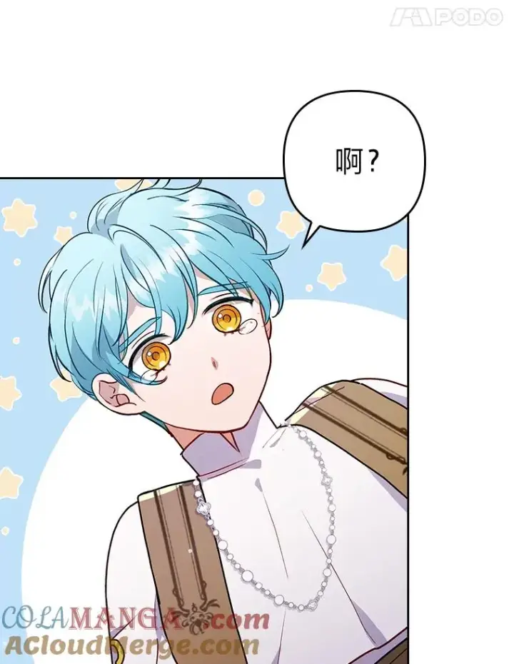 《勾引了病弱男主》9.水蓝色少年图85