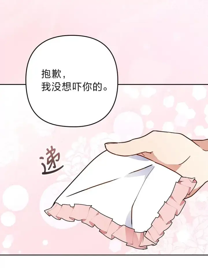 《勾引了病弱男主》9.水蓝色少年图87