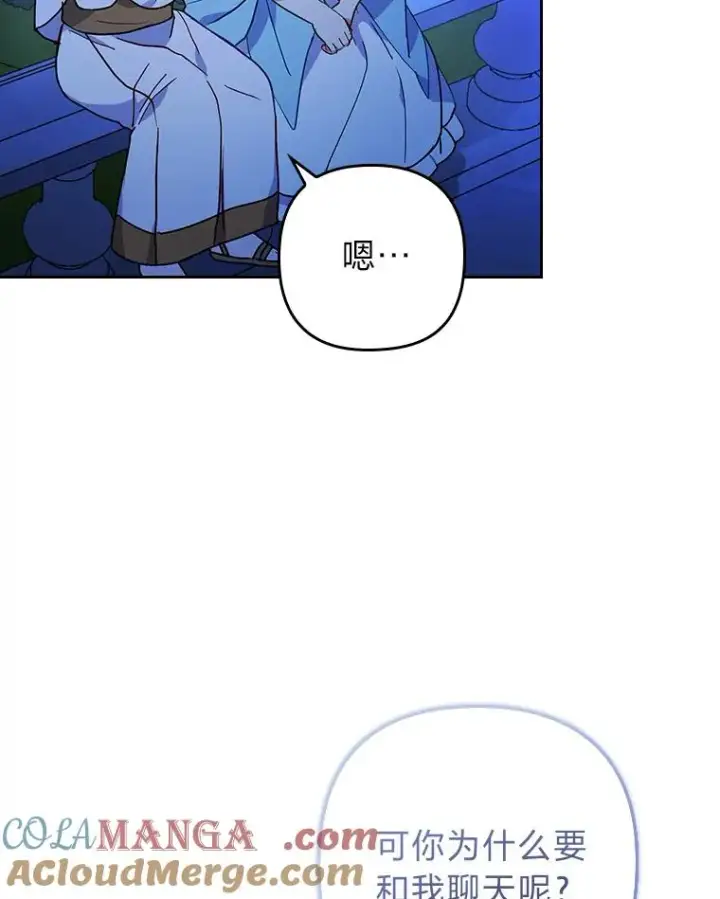 《勾引了病弱男主》9.水蓝色少年图89