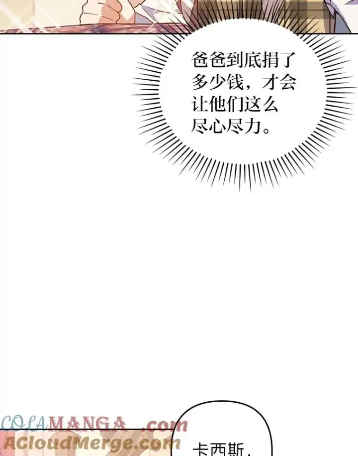 《勾引了病弱男主》9.水蓝色少年图9
