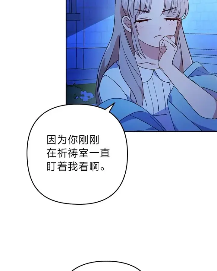 《勾引了病弱男主》9.水蓝色少年图92