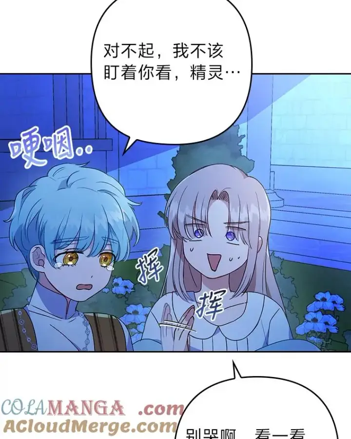 《勾引了病弱男主》9.水蓝色少年图93