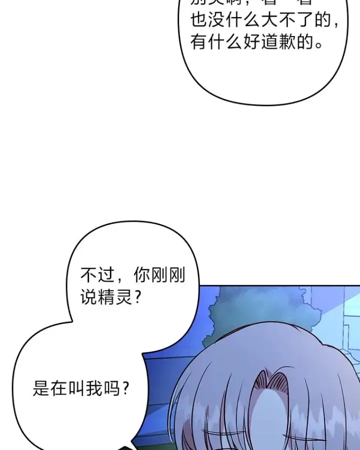 《勾引了病弱男主》9.水蓝色少年图94
