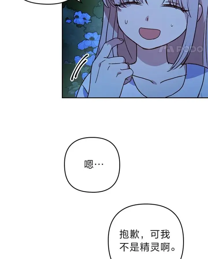 《勾引了病弱男主》9.水蓝色少年图95