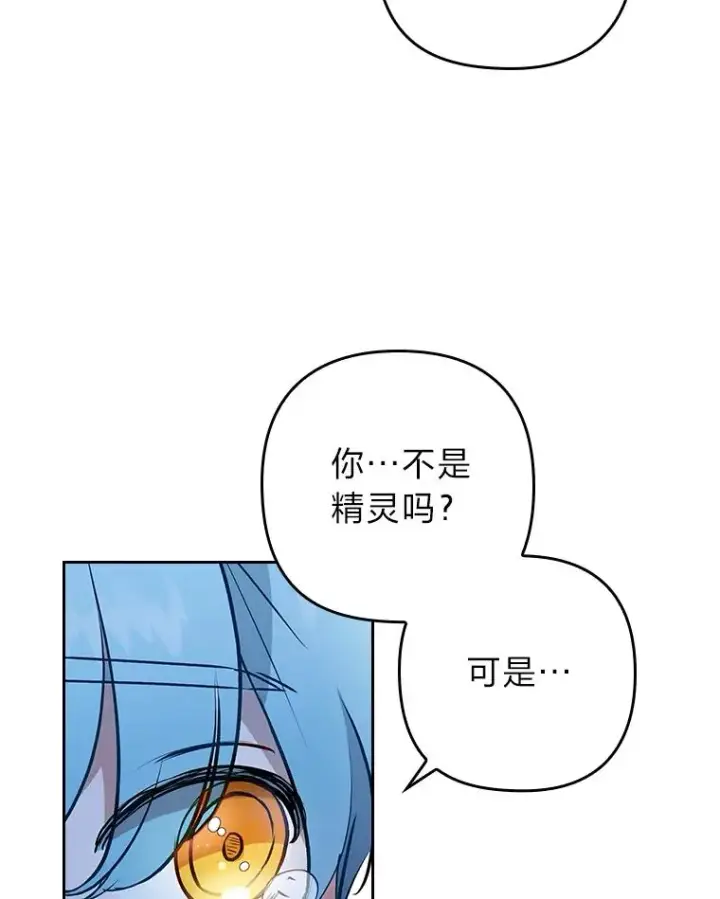 《勾引了病弱男主》9.水蓝色少年图96