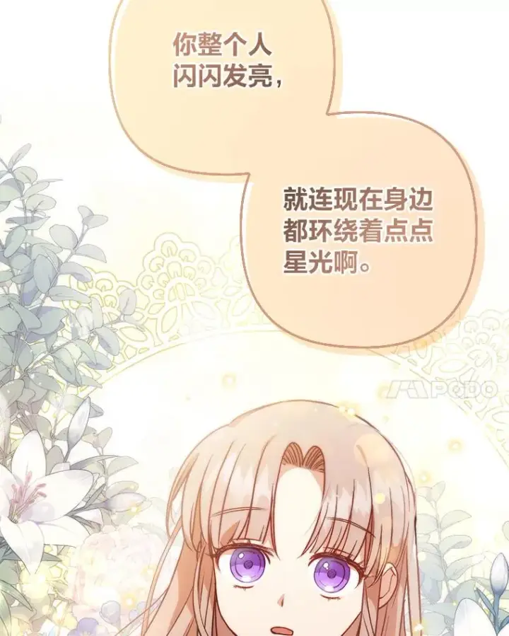 《勾引了病弱男主》9.水蓝色少年图98