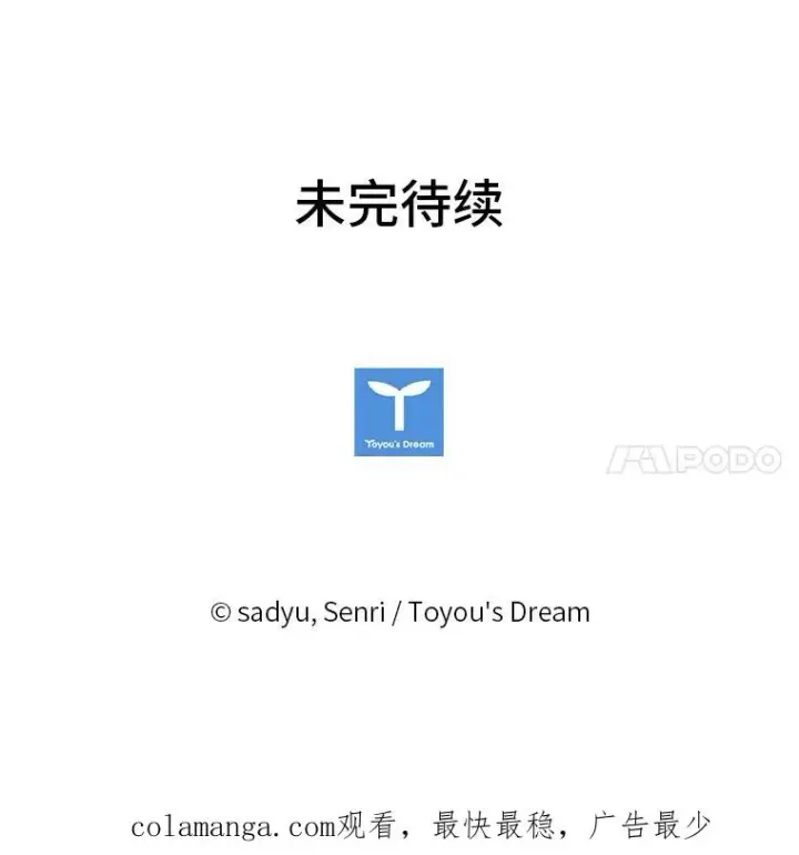 《勾引了病弱男主》11.赶来和好图107