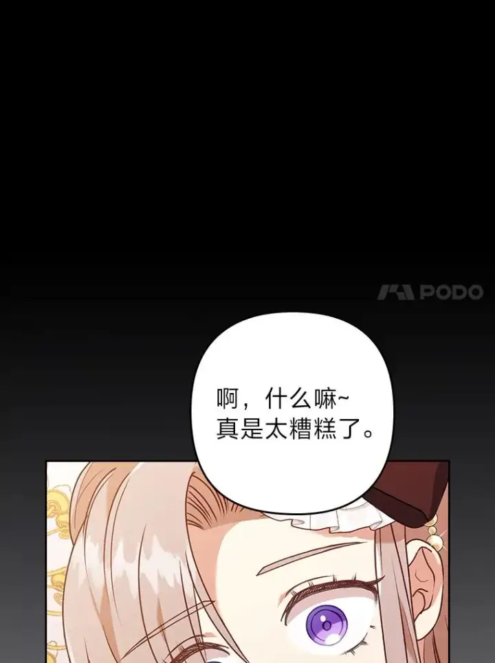 《勾引了病弱男主》11.赶来和好图11