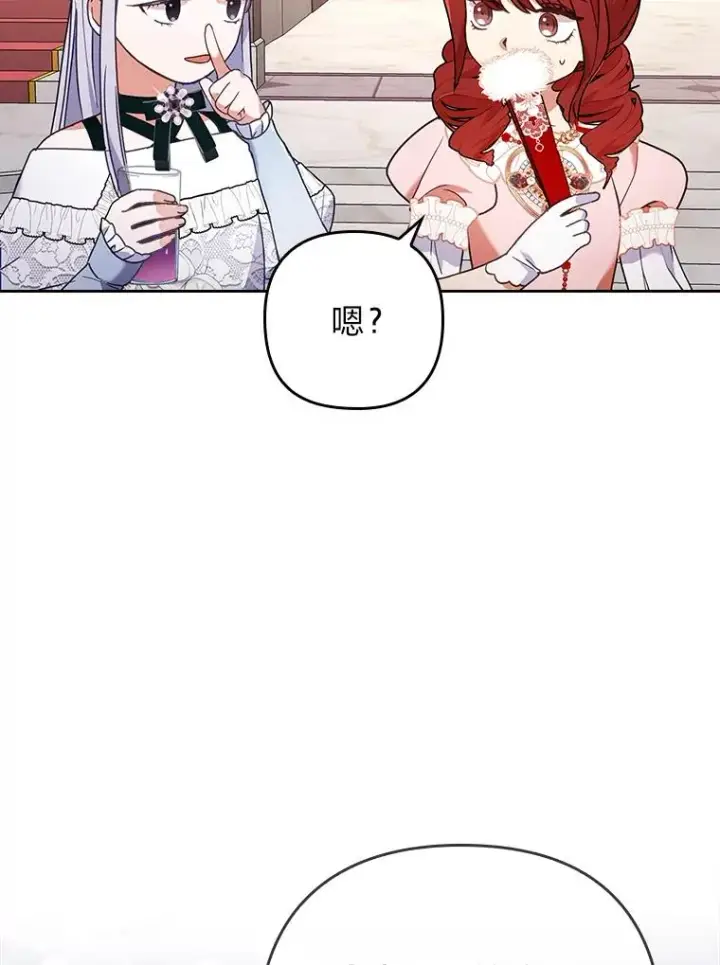 《勾引了病弱男主》11.赶来和好图15