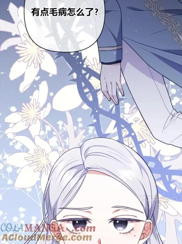 《勾引了病弱男主》11.赶来和好图17