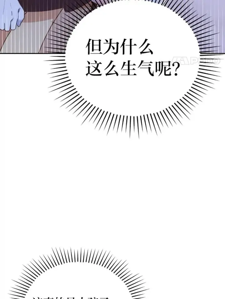 《勾引了病弱男主》11.赶来和好图24