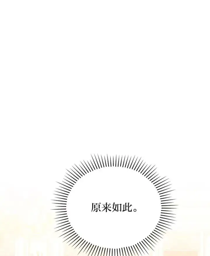 《勾引了病弱男主》11.赶来和好图3