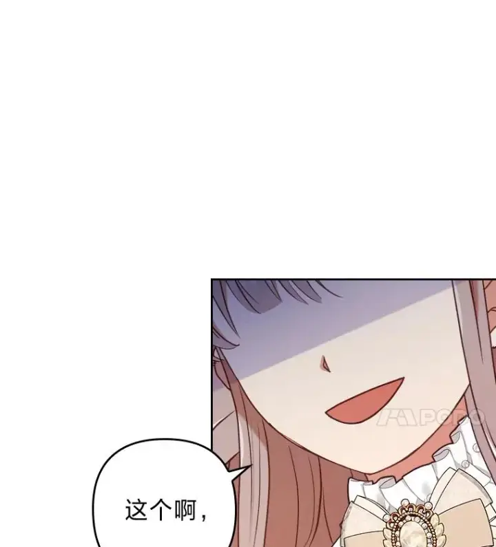 《勾引了病弱男主》11.赶来和好图30
