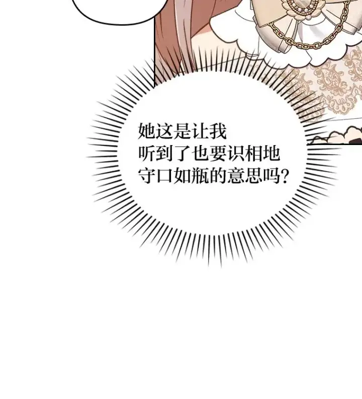 《勾引了病弱男主》11.赶来和好图31