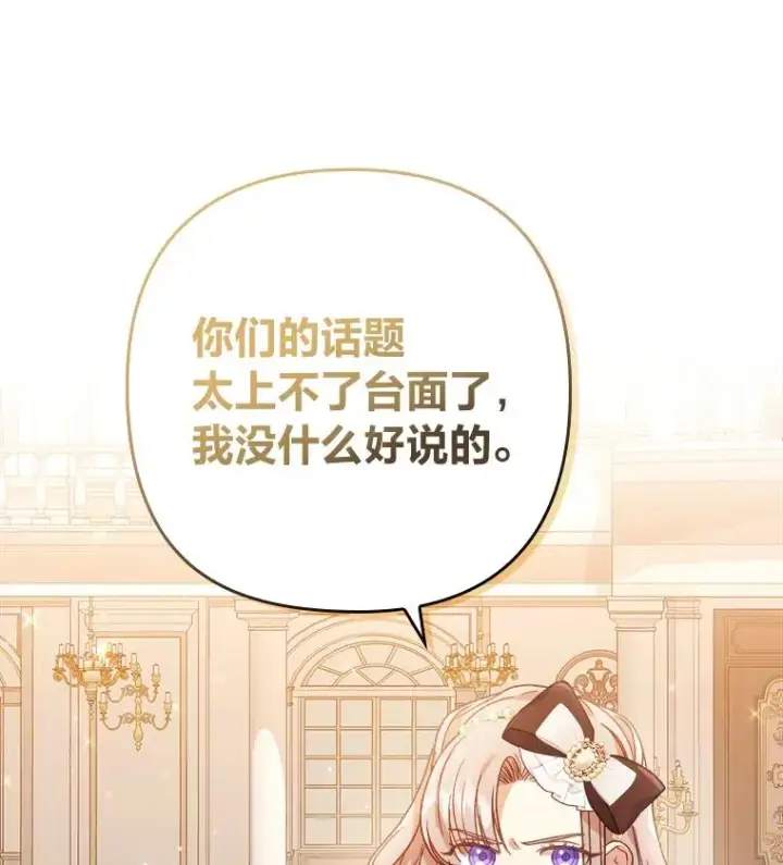 《勾引了病弱男主》11.赶来和好图32