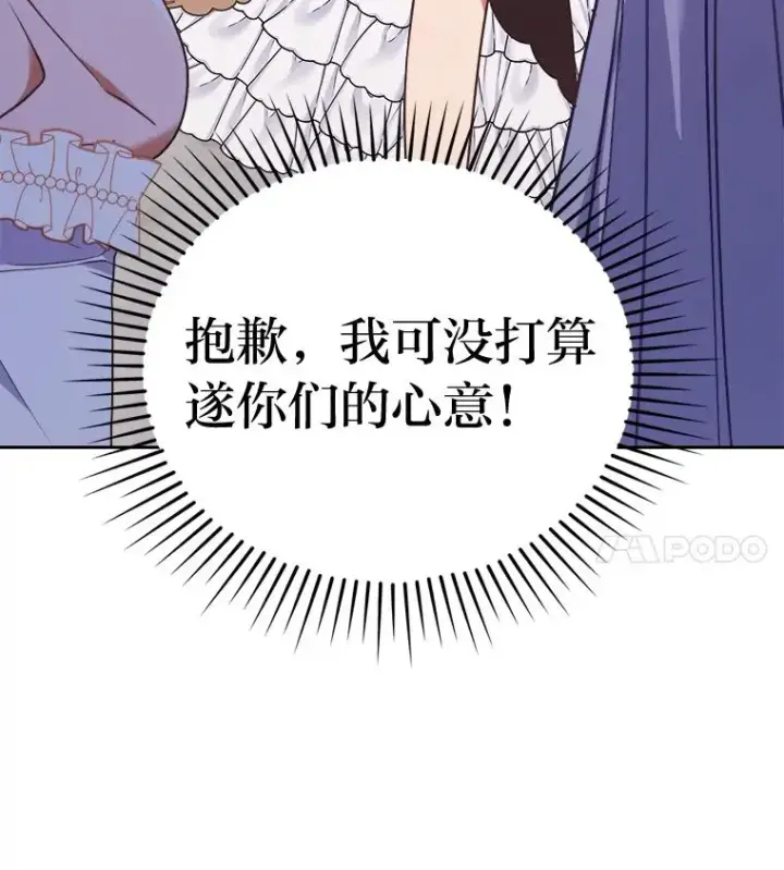 《勾引了病弱男主》11.赶来和好图34