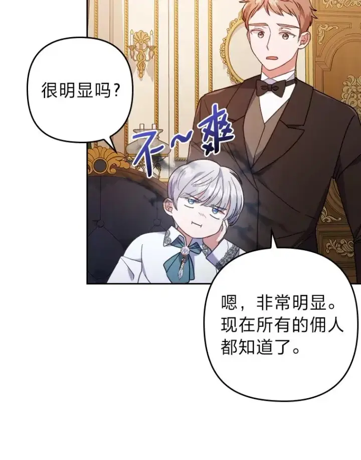 《勾引了病弱男主》11.赶来和好图44