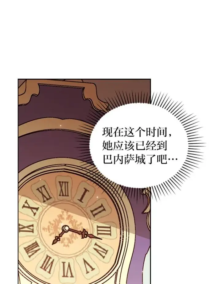 《勾引了病弱男主》11.赶来和好图46