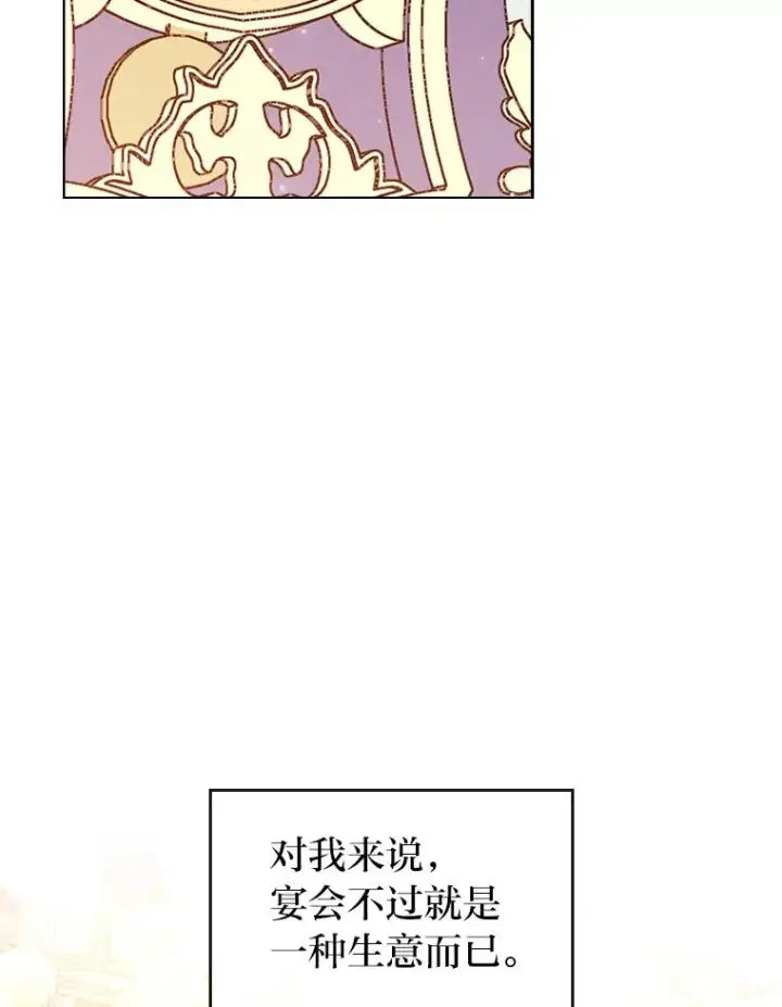 《勾引了病弱男主》11.赶来和好图47