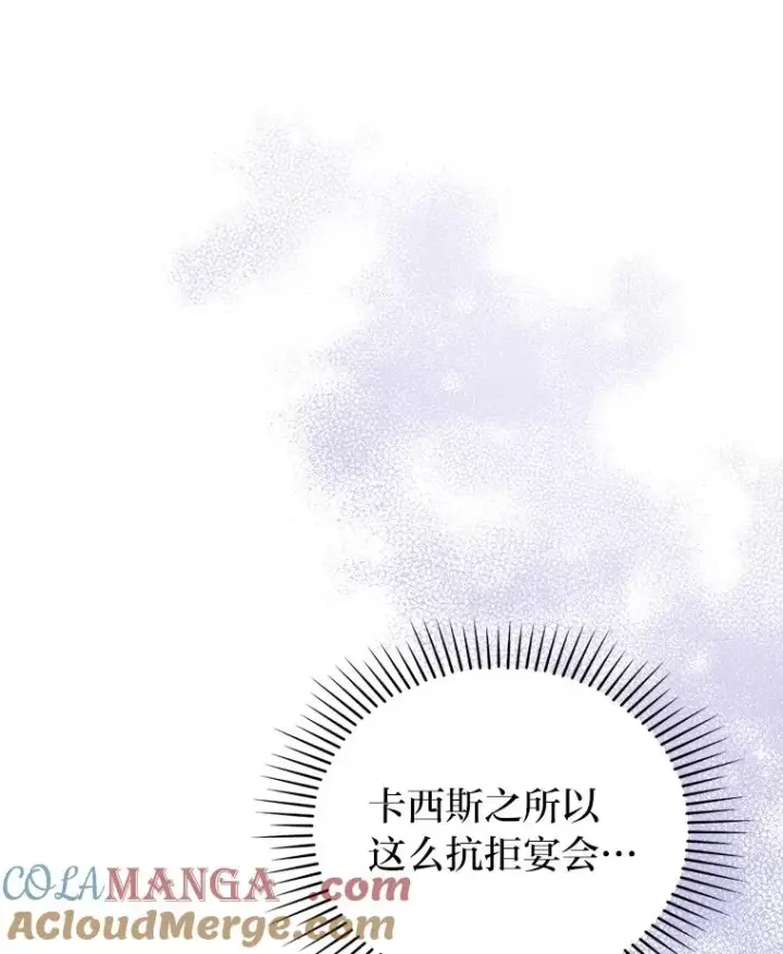 《勾引了病弱男主》11.赶来和好图5