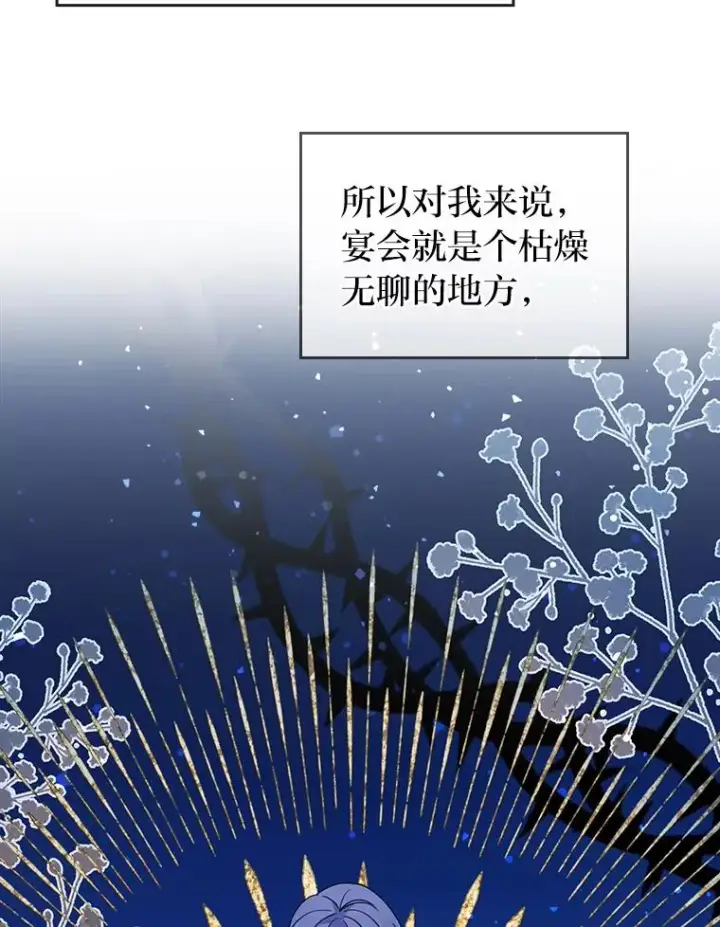 《勾引了病弱男主》11.赶来和好图50